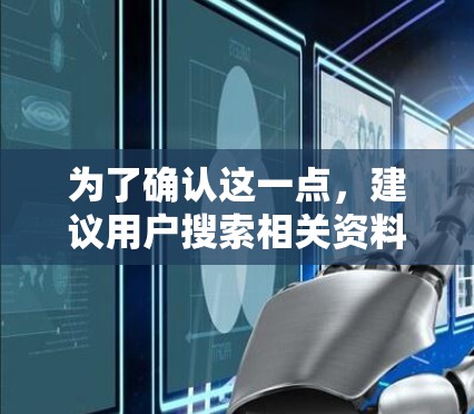 为了确认这一点,建议用户搜索相关资料,查找是否有提到免费的海鸥加速器的描述。如果确实有免费版本,那么用户可以直接使用;如果无法找到明确的信息,可能需要进一步询问用户以获得准确的答案 为了确认这一点,建议用户搜索相关资料,查找是否有提到免费的海鸥加速器的描述。如果确实有免费版本,那么用户可以直接使用;如果无法找到明确的信息,可能需要进一步询问用户以获得准确的答案