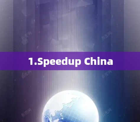 1.Speedup China