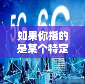 如果你指的是某个特定的月轮加速器链接或工具，建议您直接访问官方的资源中心或使用专业网络加速软件。以下是一些可能的相关建议