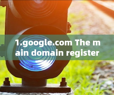 1.google.com The main domain registered by Google.