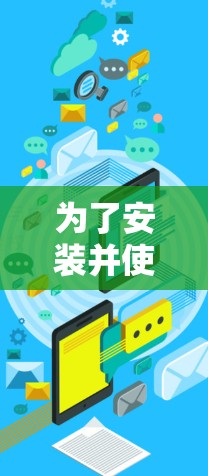 为了安装并使用免费的ChromeVPN插件，按照以下步骤操作