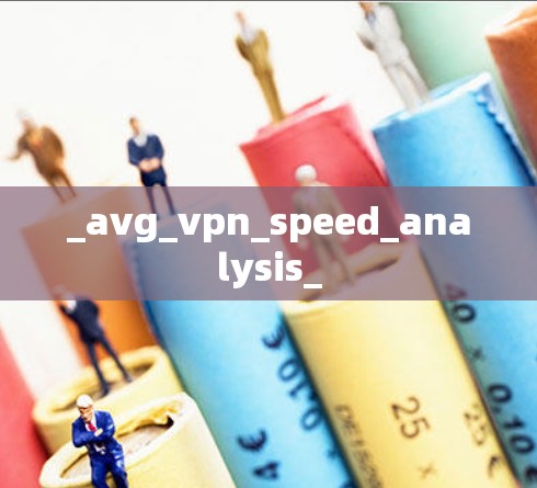 _avg_vpn_speed_analysis_